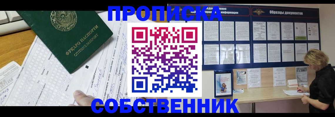 пропишу в квартире в Майкопе