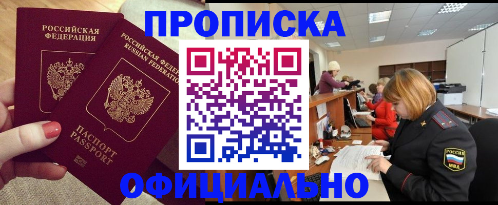 временная регистрация адрес в Майкопе