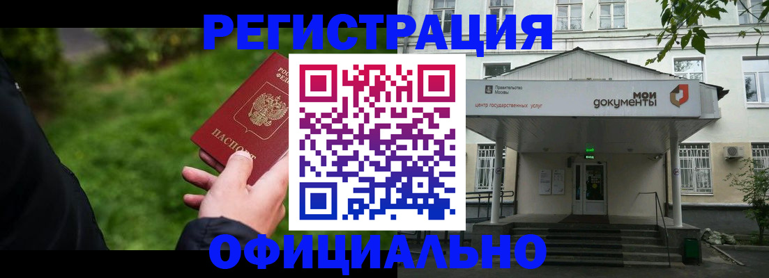 регистрация для школы в Майкопе