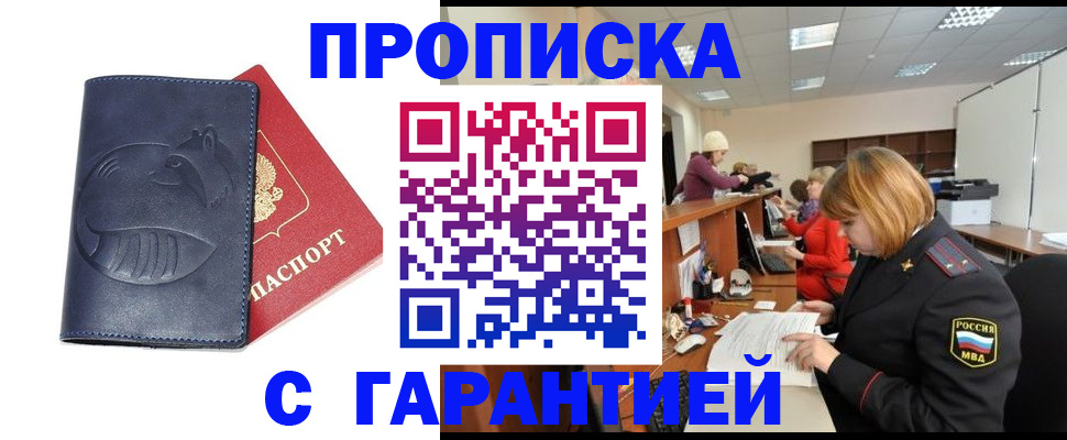 временная регистрация госуслуги в Майкопе