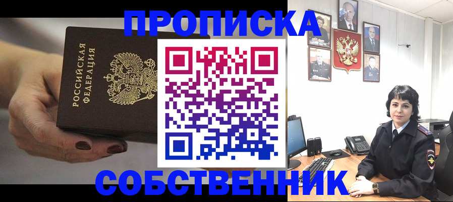 прописка иностранных граждан в Майкопе