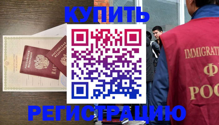 прописка для школы в Майкопе