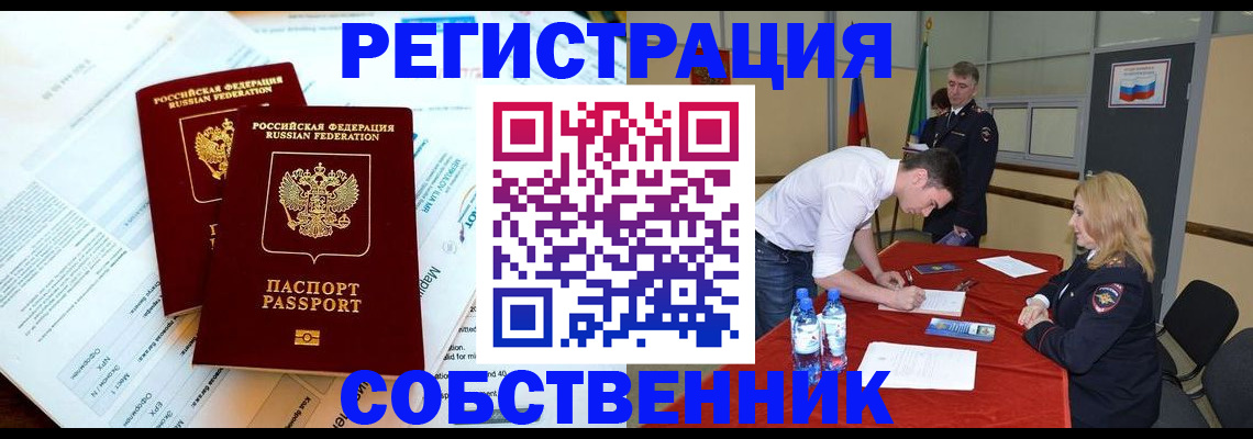 прописка в Майкопе