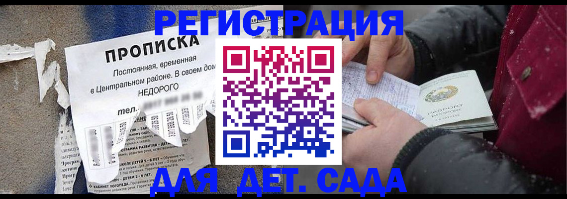прописка от собственника в Майкопе