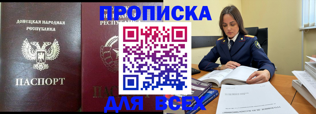 временная регистрация для школы в Майкопе